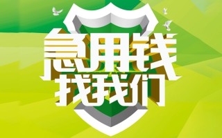 深圳37民间借贷当天放款-深圳37民间小额借贷-深圳37民间大额借贷