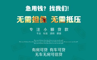 深圳37私借短借-深圳37贷款只要身份证贷款-深圳37民间私借