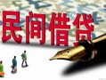 深圳37哪里有民间借贷-深圳37身份证小额贷款-深圳37短借个人