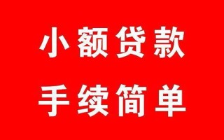 深圳37个人贷款小额贷款-深圳37贷款无抵押-深圳37小额贷款当天放款
