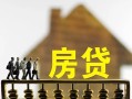 深圳37无抵押信用贷款-深圳37贷款个人贷款-深圳37借款当天放款水钱