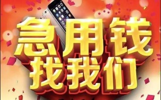 深圳37快速借钱-深圳37个人正规借贷-深圳37个人短借