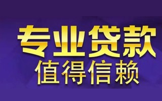 深圳37空放私借民间借贷-深圳37生意贷-深圳37私人贷款额