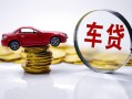 深圳37小额信用贷款-深圳37贷款信用贷款-深圳37民间借贷网