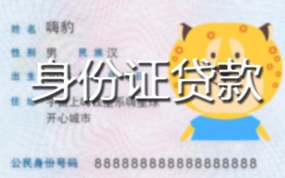 深圳37贷款私借空放-深圳37地区短借-深圳37私人借贷不查征信