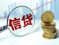 深圳37抵押贷款-深圳37哪里可以借私借-深圳37民间借贷无抵押