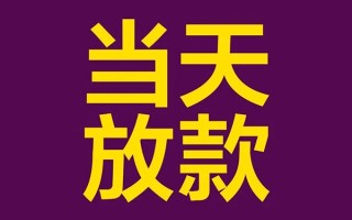 深圳37私人工程贷款-深圳37借贷-深圳37信用贷款网