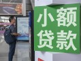 深圳37个人借贷私借-深圳37短借信贷-深圳37个人贷款小额贷款
