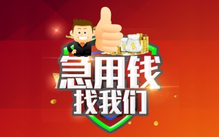 深圳37借钱借款-深圳37快速借私借-深圳37用身份证借私借