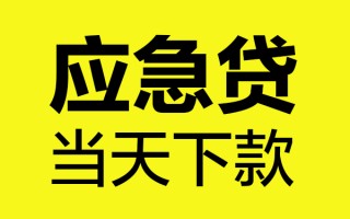 深圳37身份证正规贷款-深圳37贷款信用贷款-深圳37线下贷款