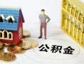 深圳37信用贷款-深圳37私人贷款小额贷款-深圳37小额贷款公司