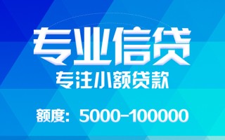 深圳37应急贷款-深圳37贷款信用贷款-深圳37哪里可以借私借