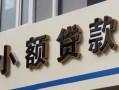 深圳37哪有私人借贷-深圳37身份证贷款-深圳37做生意贷款