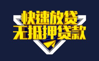 深圳37快速借钱-深圳37私借空放免费上门-深圳37无抵押小额贷款
