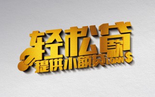 深圳37借款短借-深圳37私人空放借钱-深圳37小额信用贷款