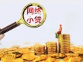 深圳37哪里可以信用贷款-深圳37民间借贷私人放款-深圳37小额信用贷款