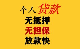 深圳37民间借贷私人放款-深圳37私人身份证借私借-深圳37短借短拆 深圳37民间借贷私人放款-深圳37私人身份证借私借-深圳37短借短拆