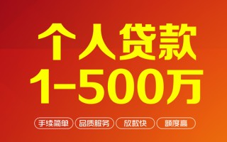 深圳37个人信用贷款-深圳37个人借钱怎么收费-深圳37私人借贷电话号码