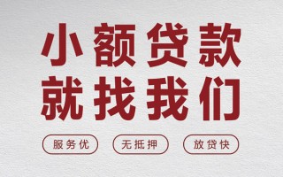 深圳37个人借贷放款-深圳37私借短借-深圳37私人借钱电话