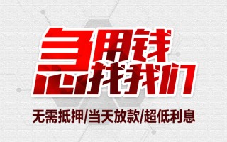深圳37私借空放当场拿钱-深圳37应急贷款-深圳37民间私人借贷