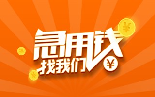 深圳37私人贷款都有哪些-深圳37哪里有个人借贷-深圳37民间借贷无视黑白