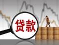 深圳37民间短期私借借款-深圳37无抵押私借空放-深圳37短借