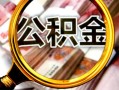 深圳37身份证小额贷款-深圳37民间借贷无视黑白-深圳37空放贷款