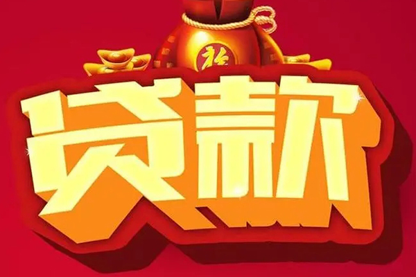 深圳37借钱急用-深圳37短借当天借钱-深圳37身份证正规贷款-第1张图片-成都私人借钱服务中心 深圳37借钱急用-深圳37短借当天借钱-深圳37身份证正规贷款-第1张图片-成都私人借钱服务中心