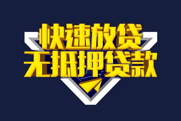 深圳37快速借钱-深圳37私借空放免费上门-深圳37无抵押小额贷款-第1张图片-成都私人借钱服务中心