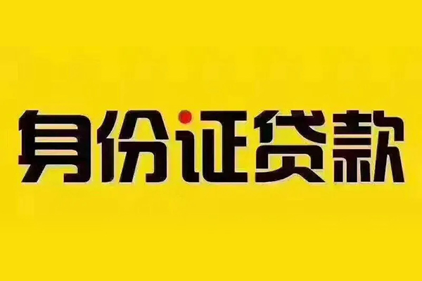 深圳37短借急用钱-深圳37民间短借-深圳37短借空放-第1张图片-成都私人借钱服务中心 深圳37短借急用钱-深圳37民间短借-深圳37短借空放-第1张图片-成都私人借钱服务中心