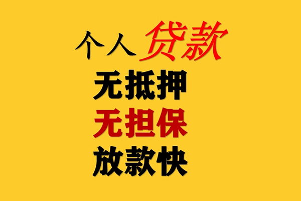 深圳37民间借贷私人放款-深圳37私人身份证借私借-深圳37短借短拆-第1张图片-成都私人借钱服务中心 深圳37民间借贷私人放款-深圳37私人身份证借私借-深圳37短借短拆-第1张图片-成都私人借钱服务中心