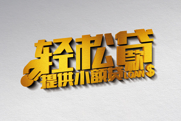深圳37借款短借-深圳37私人空放借钱-深圳37小额信用贷款-第1张图片-成都私人借钱服务中心 深圳37借款短借-深圳37私人空放借钱-深圳37小额信用贷款-第1张图片-成都私人借钱服务中心