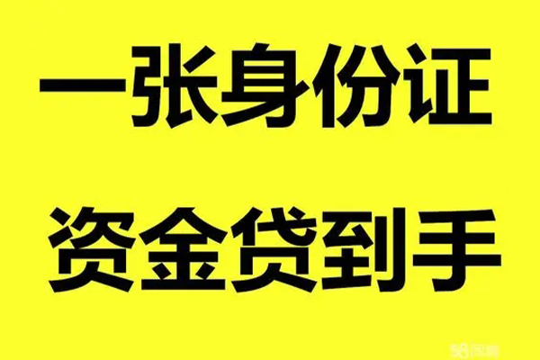 深圳37借钱急用钱-深圳37民间短借-深圳37无抵押短借-第1张图片-成都私人借钱服务中心 深圳37借钱急用钱-深圳37民间短借-深圳37无抵押短借-第1张图片-成都私人借钱服务中心