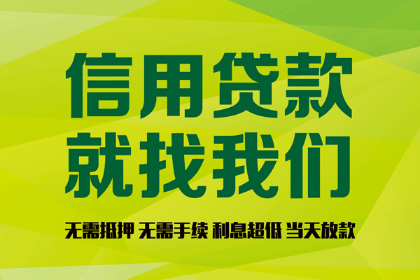 深圳37私借空放先息后本-深圳37贷款空放-深圳37无抵押身份证贷款-第1张图片-成都私人借钱服务中心 深圳37私借空放先息后本-深圳37贷款空放-深圳37无抵押身份证贷款-第1张图片-成都私人借钱服务中心