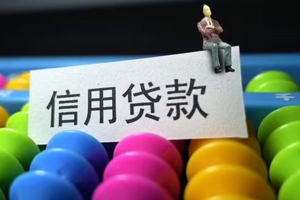 深圳37个人装修贷款-深圳37无抵押贷款-深圳37民间贷款-第1张图片-成都私人借钱服务中心 深圳37个人装修贷款-深圳37无抵押贷款-深圳37民间贷款-第1张图片-成都私人借钱服务中心